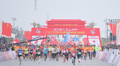 珍珠集团2019凤阳明中都国际马拉松赛鸣枪开跑
