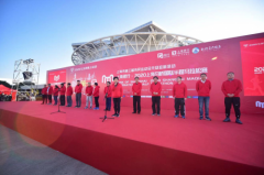 上海银行·2020上海马桥国际半程马拉松赛元旦开跑